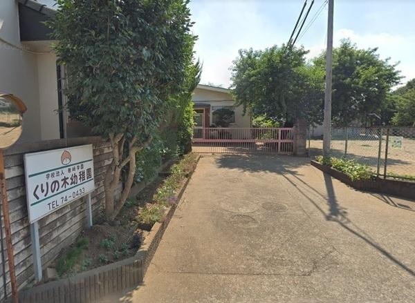 柏市豊住４丁目の中古一戸建て(くりの木幼稚園)