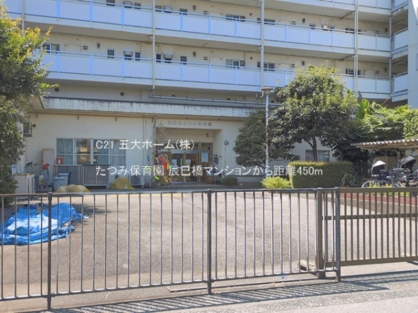 辰巳橋マンション(たつみ保育園)