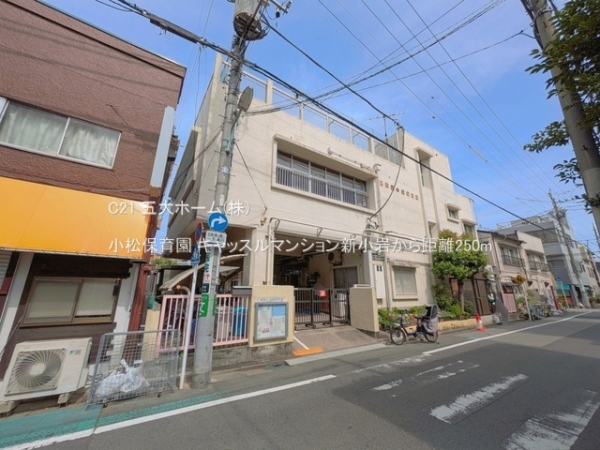 キャッスルマンション新小岩(小松保育園)