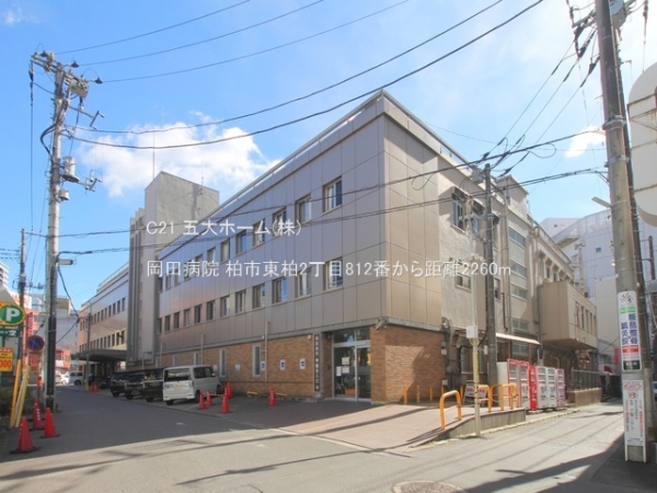 柏市東柏２丁目の新築一戸建(岡田病院)