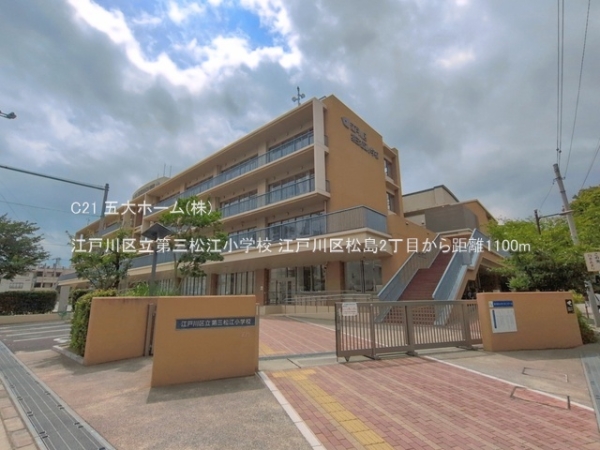 江戸川区松島２丁目の中古一戸建て(江戸川区立第三松江小学校)