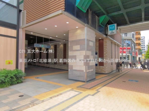 葛飾区西水元３丁目の中古一戸建て(東京メトロ「北綾瀬」駅)
