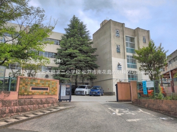 松戸市上本郷の土地(松戸市立上本郷第二小学校)