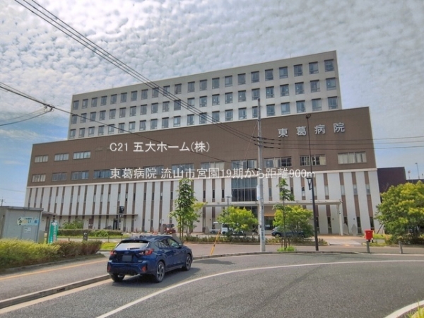 流山市宮園２丁目の土地(東葛病院)