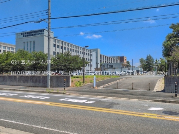 市川市国府台５丁目の中古一戸建て(国立国際医療研究センター国府台病院)