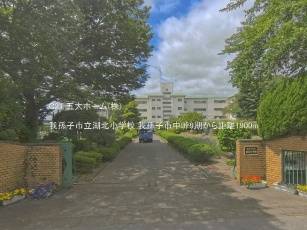 我孫子市中峠の土地(我孫子市立湖北小学校)