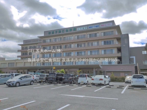 我孫子市中峠の土地(我孫子聖仁会病院)