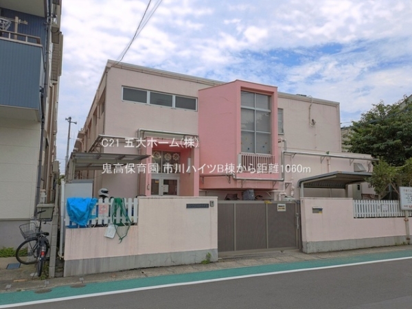 レクセルプラッツア原木中山(鬼高保育園)