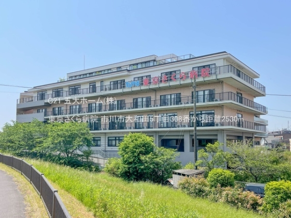 レクセルプラッツア原木中山(東京さくら病院)