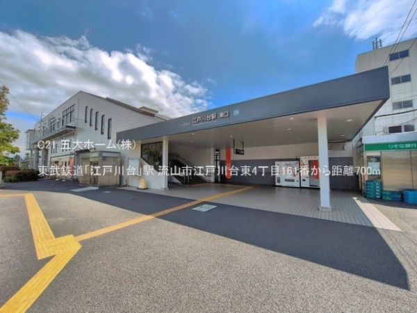流山市江戸川台東４丁目の新築一戸建(東武鉄道「江戸川台」駅)