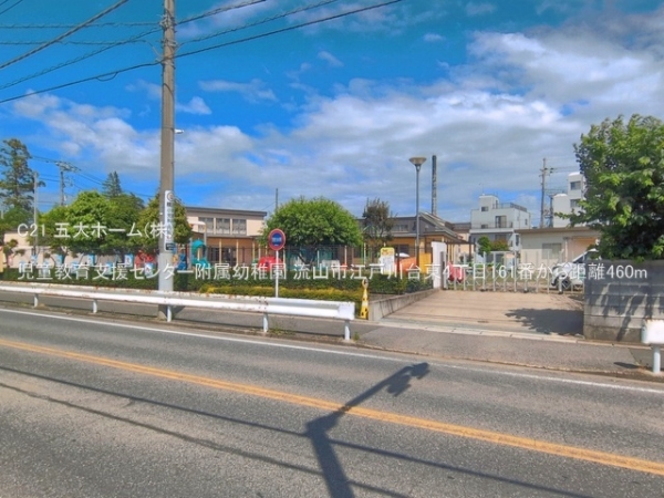 流山市江戸川台東４丁目の新築一戸建(児童教育支援センター附属幼稚園)