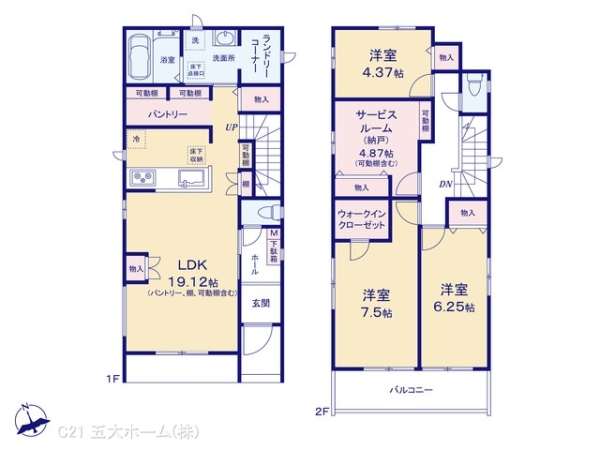 松戸市二十世紀が丘美野里町の新築一戸建