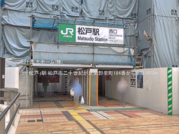松戸市二十世紀が丘美野里町の新築一戸建(JR「松戸」駅)