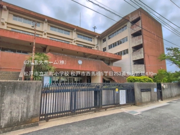 松戸市西馬橋５丁目の新築一戸建(松戸市立旭町小学校)