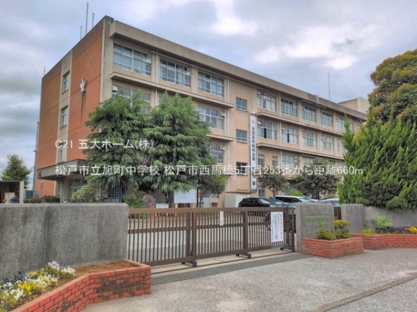 松戸市西馬橋５丁目の新築一戸建(松戸市立旭町中学校)