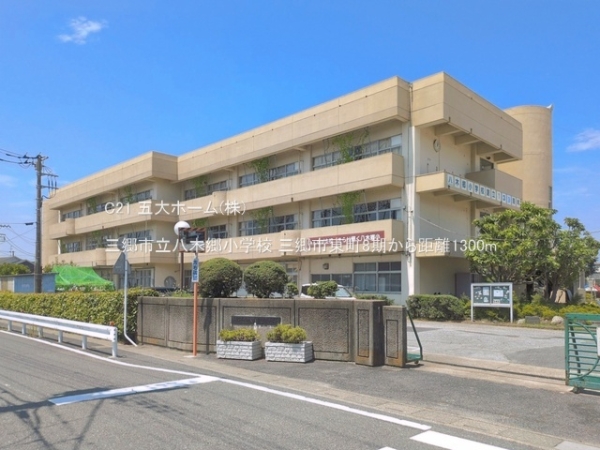 三郷市東町の新築一戸建(三郷市立八木郷小学校)