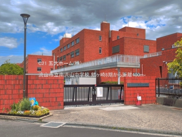 流山市鰭ケ崎の新築一戸建(流山市立南流山中学校)