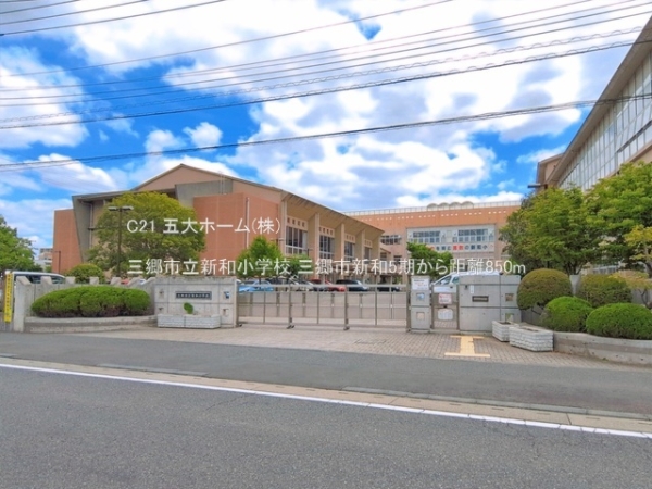三郷市新和２丁目の土地(三郷市立新和小学校)