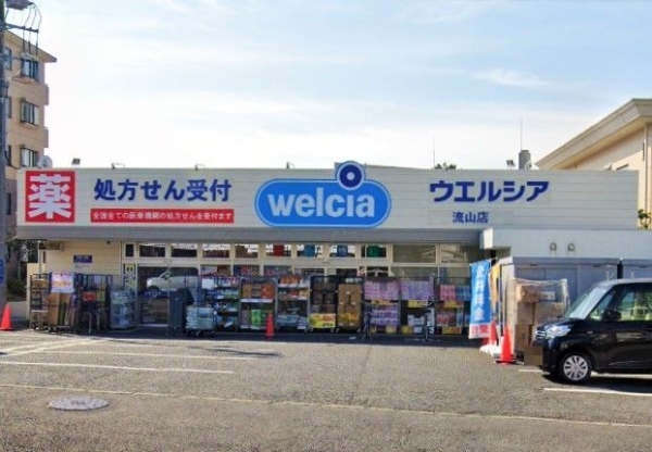 流山ニューステージ２１ヒルサイドコート壱番館(ウエルシア流山店)