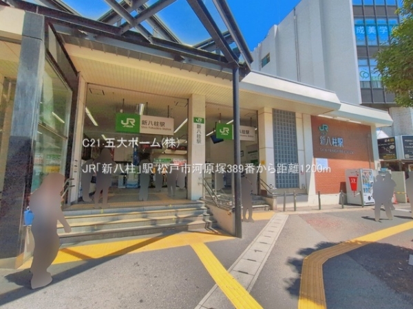 松戸市河原塚の土地(JR「新八柱」駅)