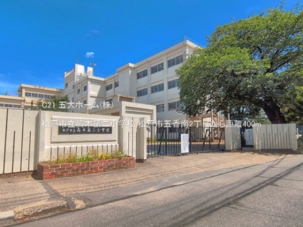 松戸市五香南２丁目の新築一戸建(松戸市立高木第二小学校)
