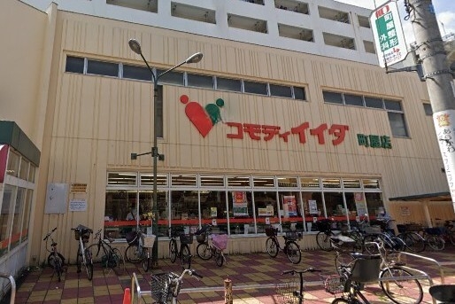 荒川区町屋４丁目の中古一戸建て(コモディイイダ町屋店)