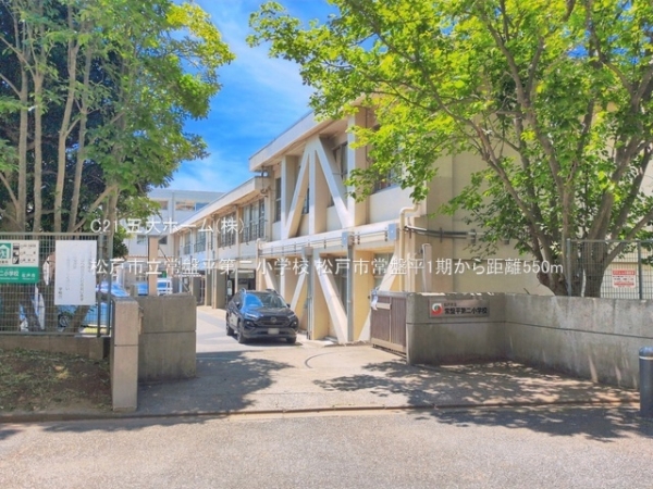 松戸市常盤平６丁目の新築一戸建(松戸市立常盤平第二小学校)