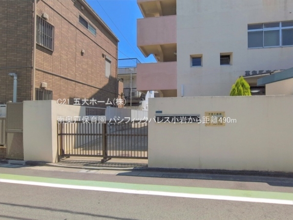 パシフィックパレス小岩(南奥戸保育園)