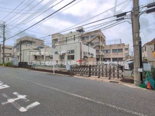 松戸市古ケ崎の新築一戸建(松戸市立北部小学校)