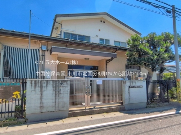 市川市北国分２丁目の新築一戸建(中国分保育園)