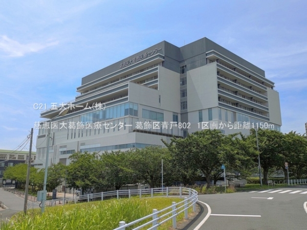 葛飾区新宿１丁目の新築一戸建(慈恵医大葛飾医療センター)