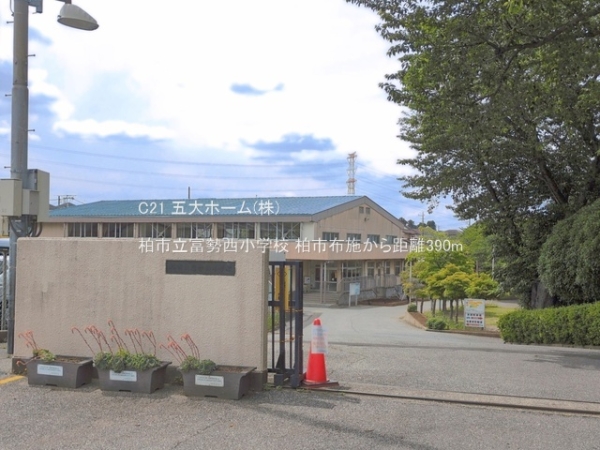 柏市宿連寺の中古一戸建て(柏市立富勢西小学校)