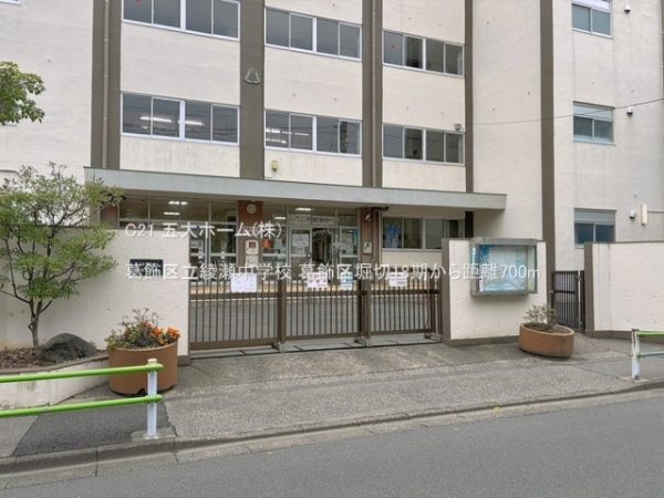 葛飾区堀切４丁目の土地(葛飾区立綾瀬中学校)