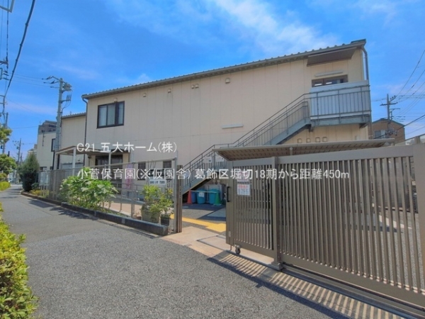 葛飾区堀切４丁目の土地