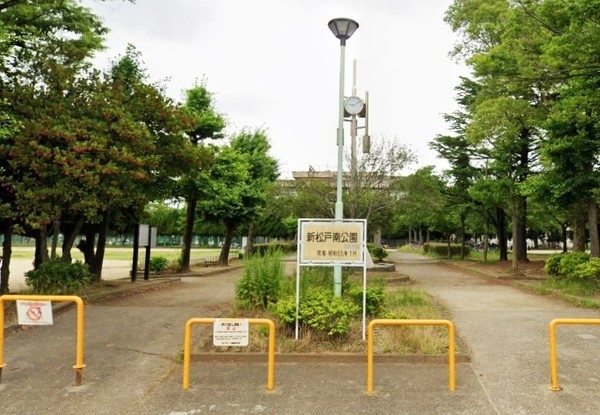 松戸市西馬橋3丁目(新松戸南公園)