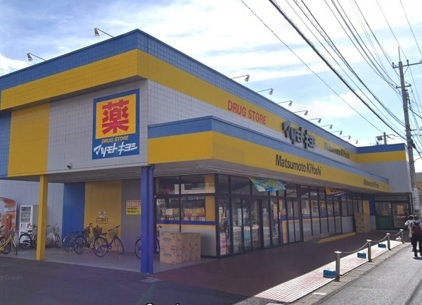 松戸市西馬橋3丁目(マツモトキヨシ馬橋店)