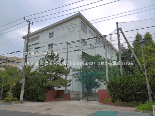 市川市湊新田２丁目の新築一戸建(市川市立第七中学校)