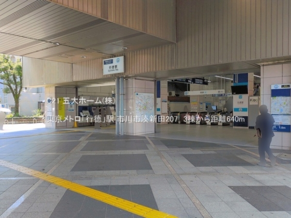 市川市湊新田２丁目の新築一戸建(東京メトロ「行徳」駅)
