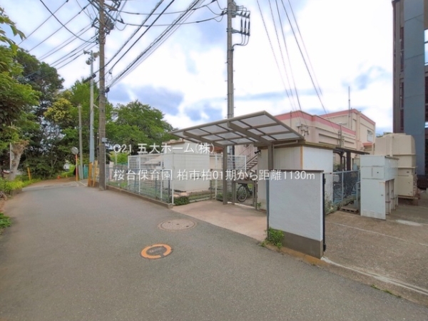 柏市柏の新築一戸建(桜台保育園)