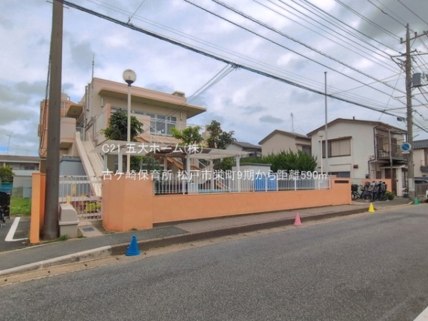 松戸市栄町西４丁目の新築一戸建(古ケ崎保育所)