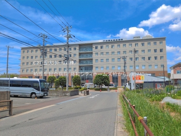 柏市松ケ崎の新築一戸建(柏厚生総合病院)