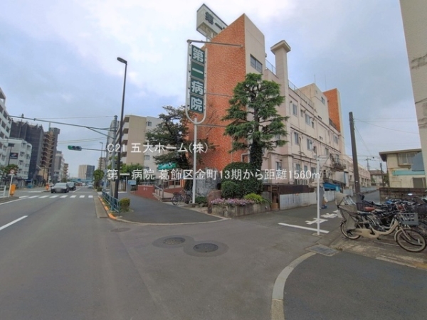 葛飾区金町１丁目の新築一戸建(第一病院)