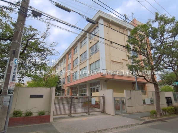 江戸川区中葛西５丁目の新築一戸建(江戸川区立第七葛西小学校)