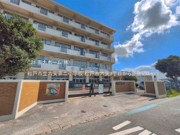 松戸市六実３丁目の中古一戸建て(松戸市立六実第二小学校)