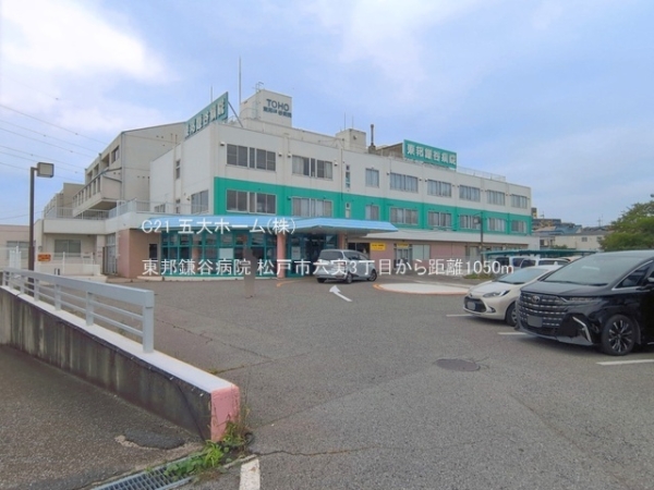 松戸市六実３丁目の中古一戸建て(東邦鎌谷病院)