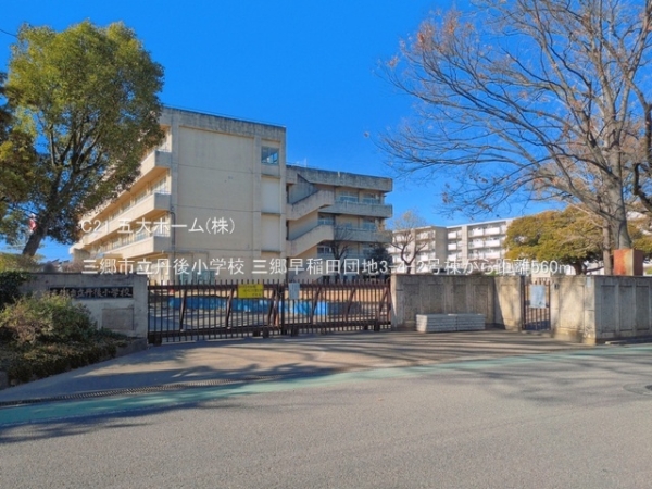 三郷早稲田団地3　4　2号棟(三郷市立丹後小学校)