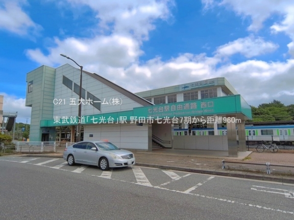 野田市七光台の新築一戸建(東武鉄道「七光台」駅)