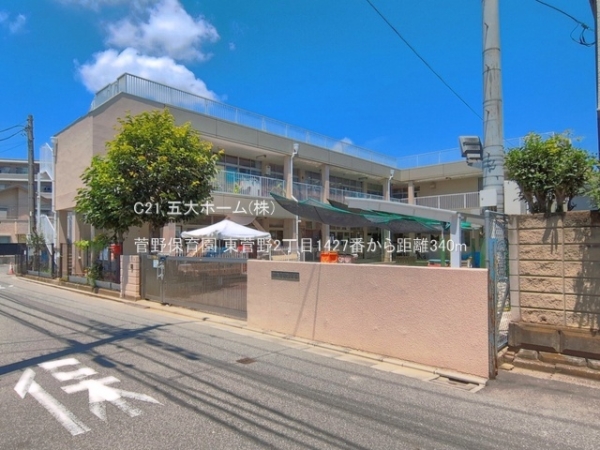 市川市東菅野２丁目の新築一戸建(菅野保育園)