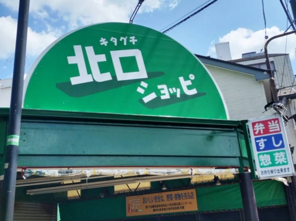 松戸市中金杉２丁目の土地(北口ショッピ)
