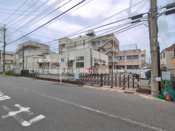松戸市古ケ崎の新築一戸建(松戸市立北部小学校)